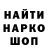 Кодеин напиток Lean (лин) Vladimir Iskandarov