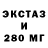 ЭКСТАЗИ 250 мг Nerv_Cs TV
