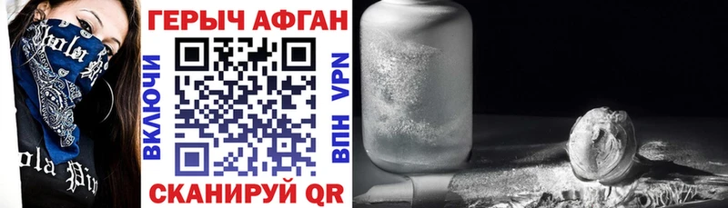 Героин афганец  цены наркотик  Лесосибирск 