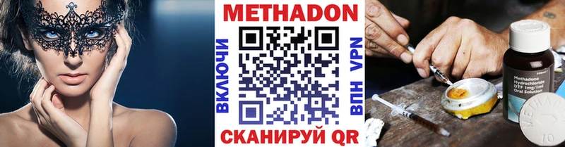 Метадон methadone  Лесосибирск 